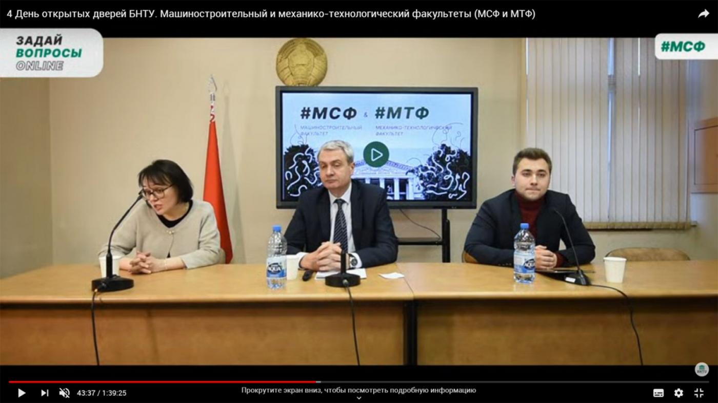 МСФ отвечает на вопросы абитуриентов